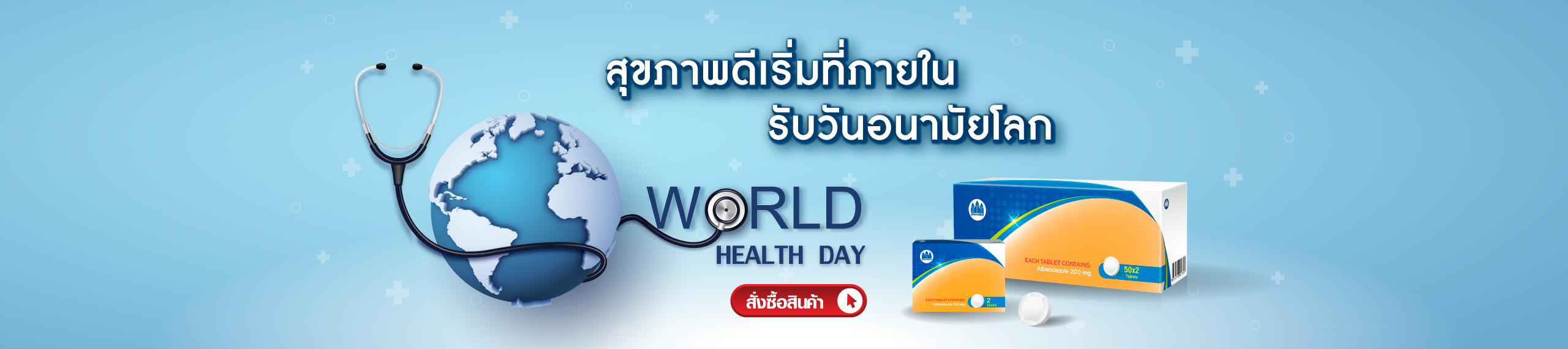 สุขภาพดีเริ่มที่ภายใน Fatel