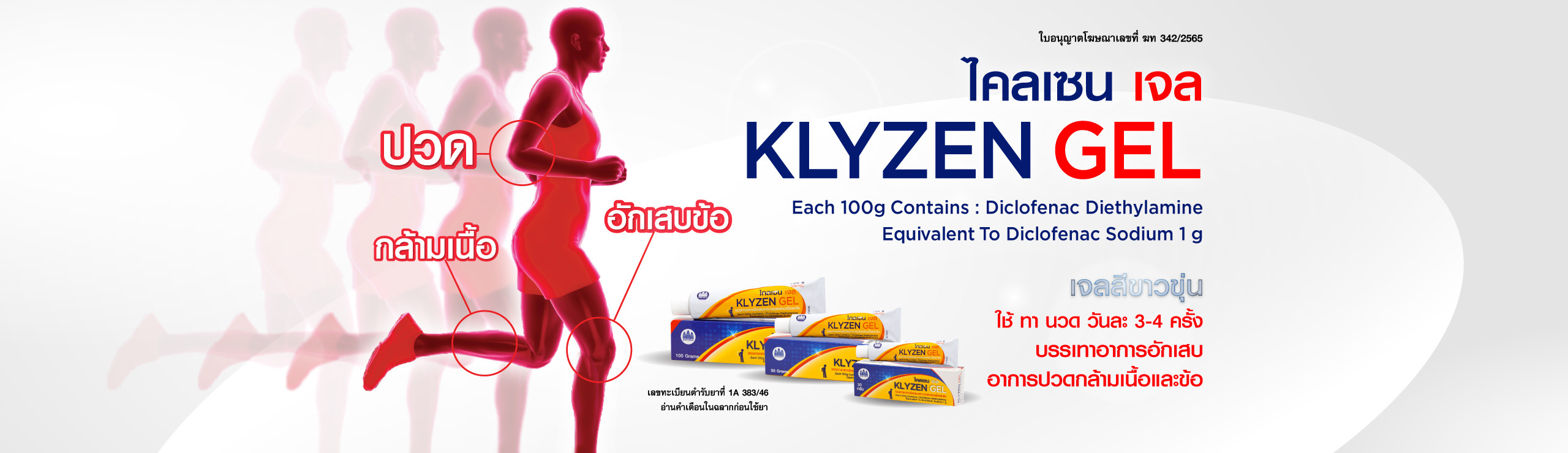 KLYZEN