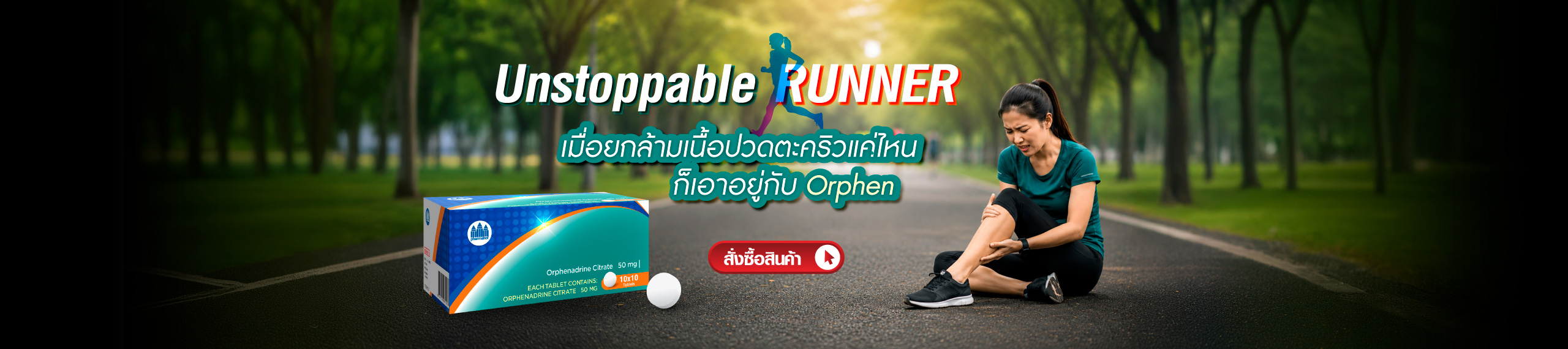 ออสพรีน