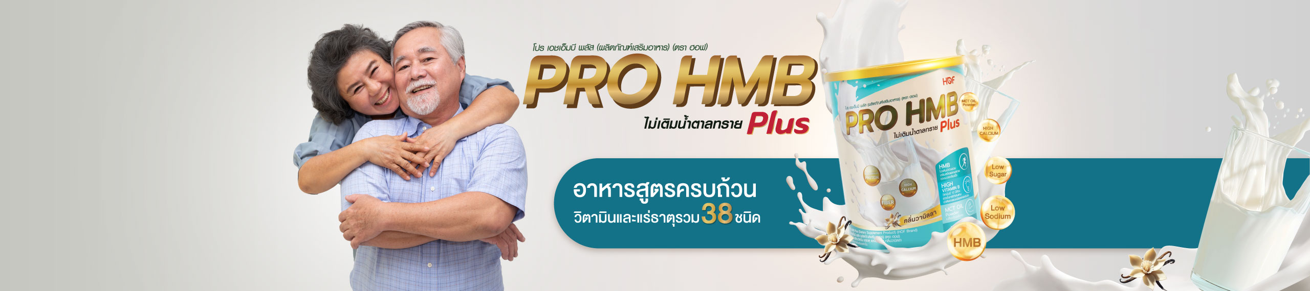 Pro HMB